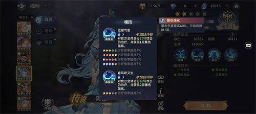 斗罗大陆逆转时空官服