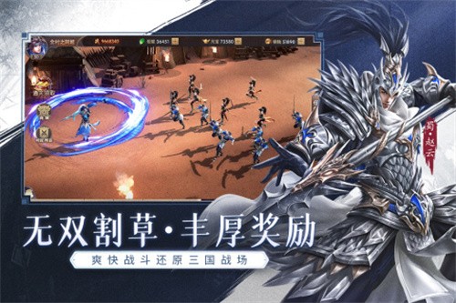 铁杆三国