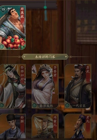 招募门客配图1