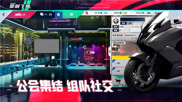 黎明飞驰九游渠道服