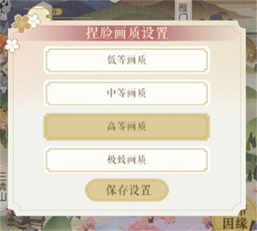 遇见逆水寒网易版