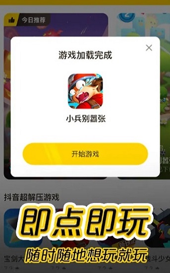 摸摸鱼游戏手机免费版