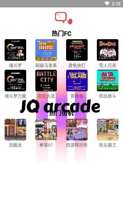 JQ街机手机版
