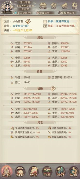 凡人传说