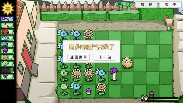 植物大战僵尸bt版拓展版