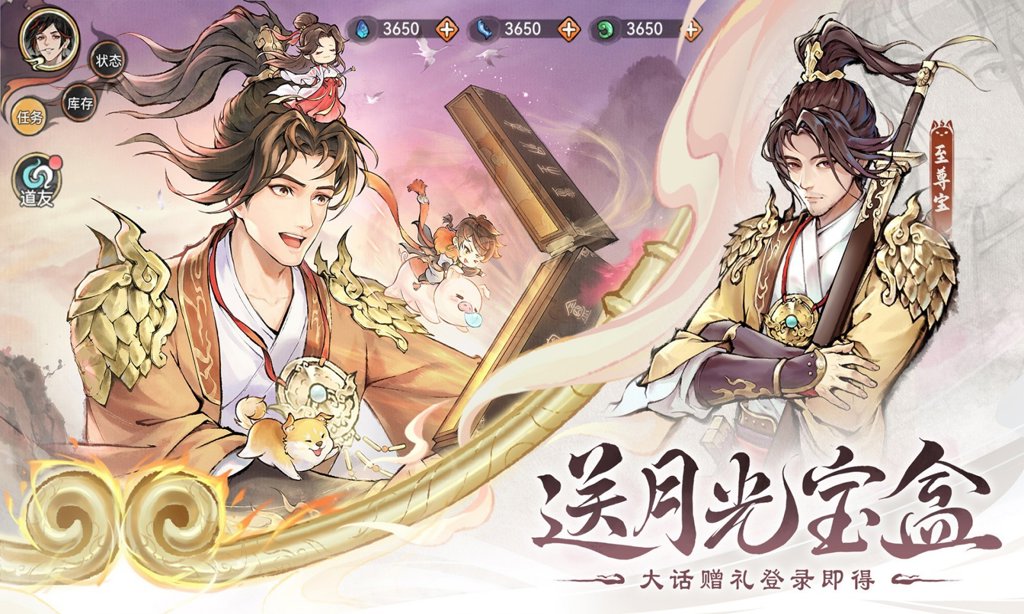 最强祖师