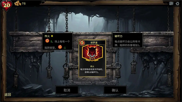 陷阱大师官方正版