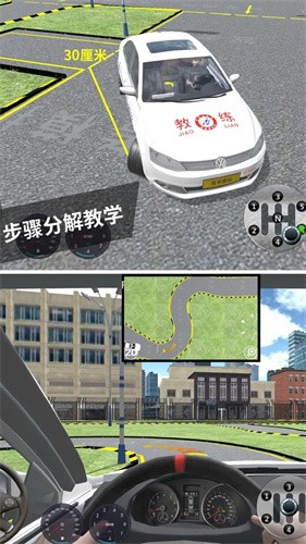 驾考模拟3D最新版
