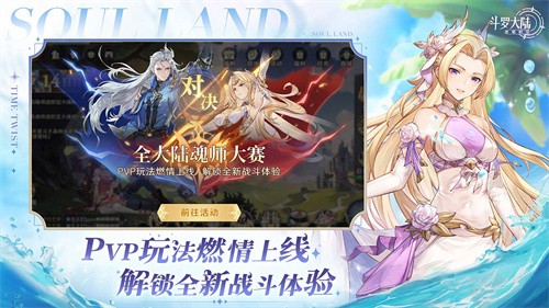 斗罗大陆逆转时空官服