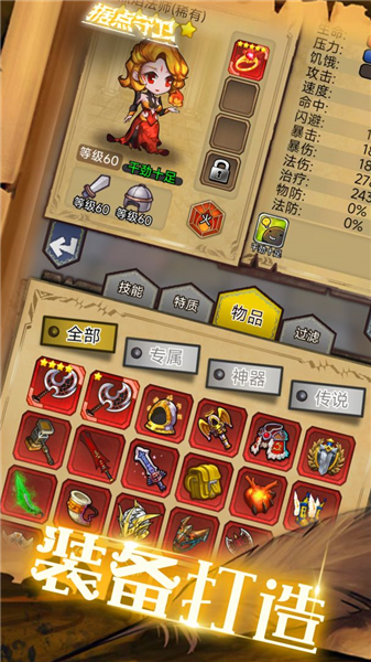 据点守卫安卓版