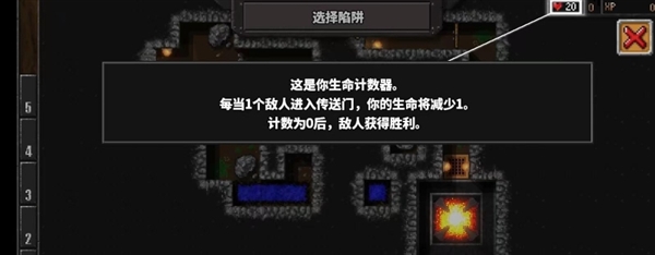 游戏攻略配图3