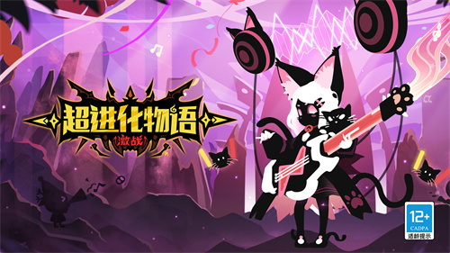 超进化物语最新版