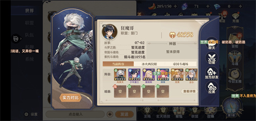 斗罗大陆逆转时空官服