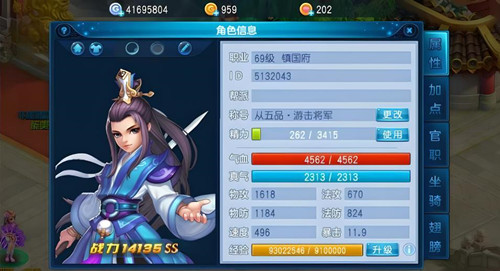 桃花源记官服
