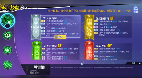奇门之上官服