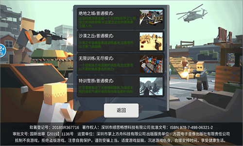 火线警戒