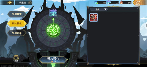 超进化物语最新版