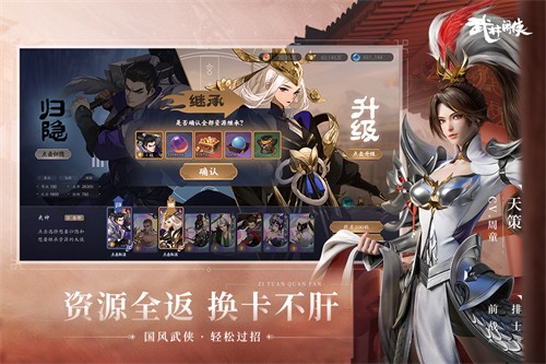 武林闲侠九游版