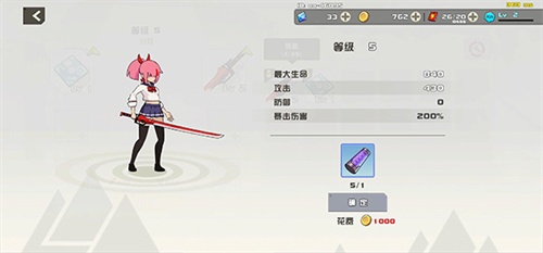剑术冲刺最新版
