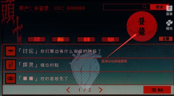 头七怪谈手机版