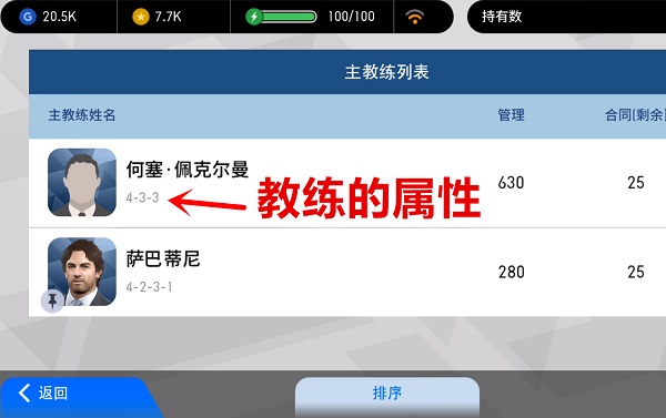 游戏攻略配图1
