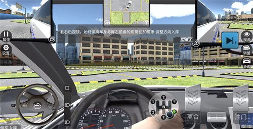 驾考模拟3D最新版