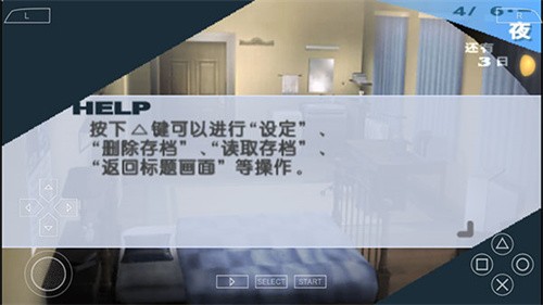 女神异闻录3携带版