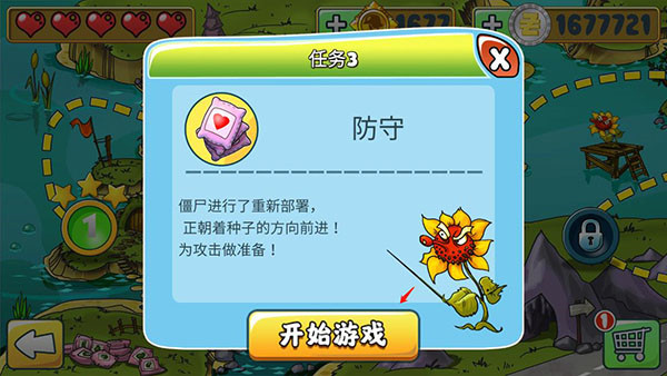 怎么玩配图8