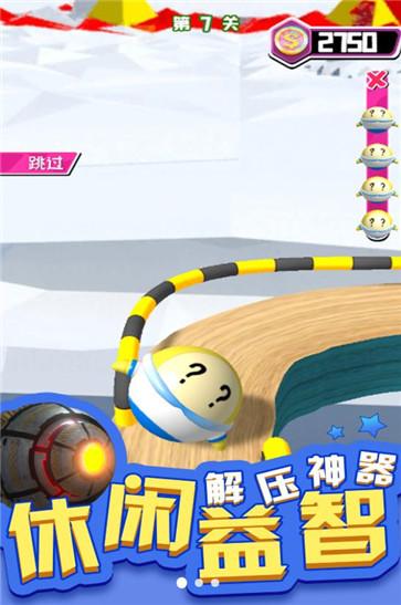 3d滚球游戏