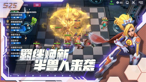 多多自走棋最新版