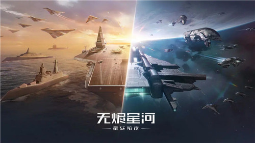 EVE星战前夜无烬星河