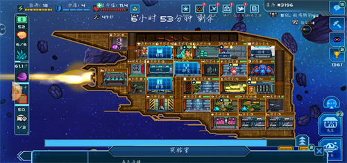 超时空星舰