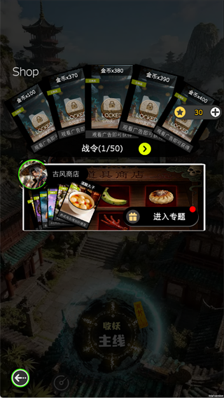游戏攻略配图3