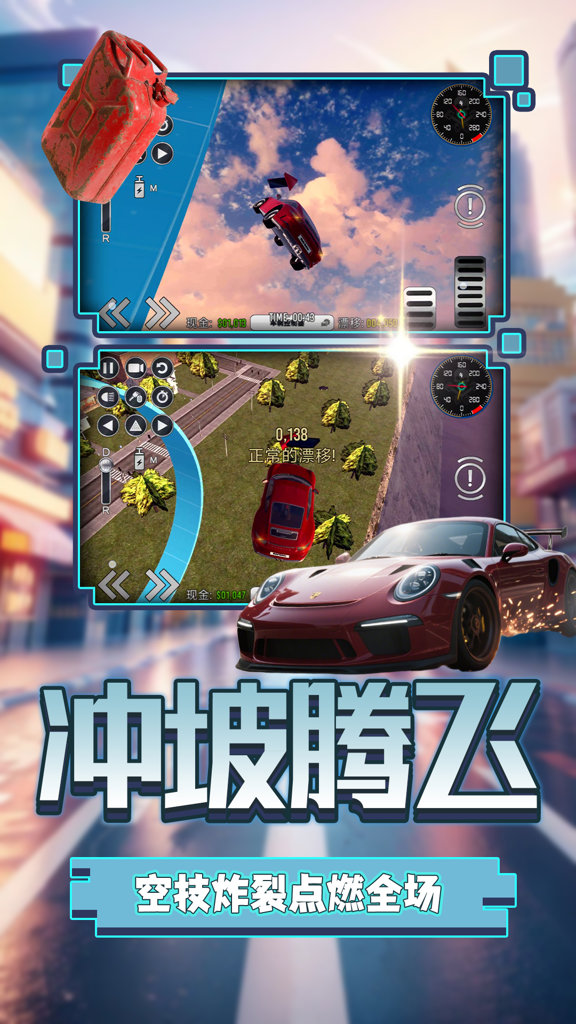 荣耀都市竞速