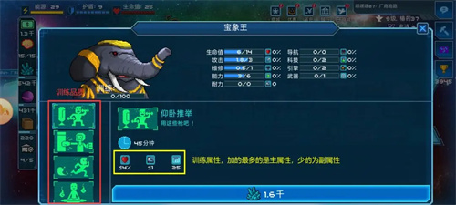 超时空星舰