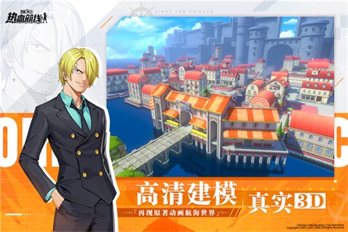 航海王热血航线华为版