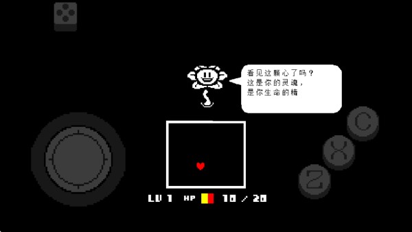 传说之下红与黄的传说