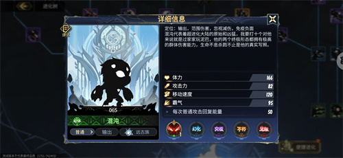 超进化物语最新版