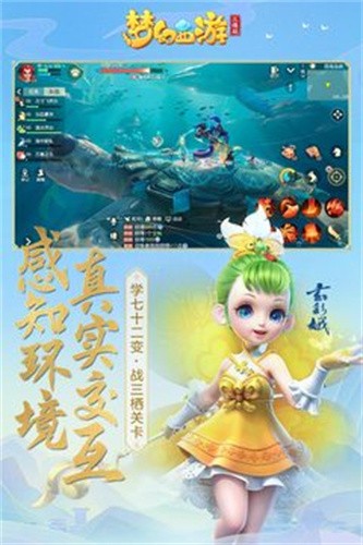 梦幻西游互通版
