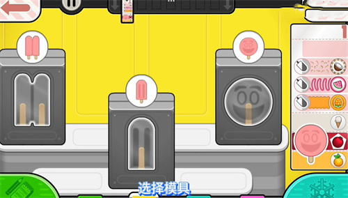 老爹冰棍店