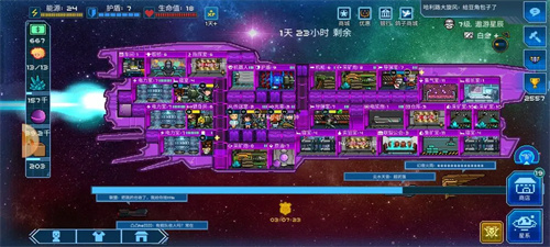 超时空星舰