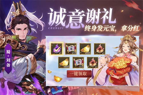 三国志幻想大陆小米版
