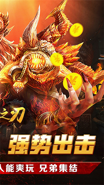 天堂之刃