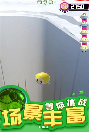 3d滚球游戏