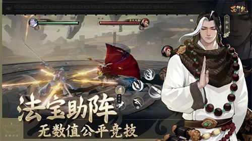 西行纪燃魂