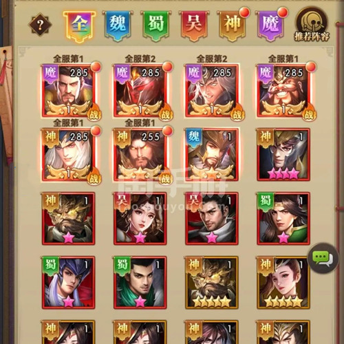 铁杆三国