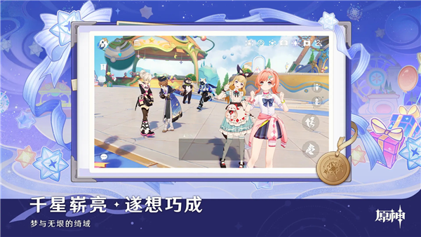 原神手游国际版