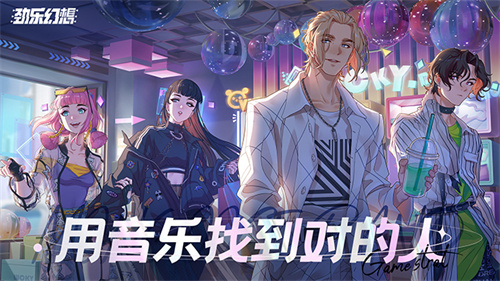 劲乐幻想最新版本