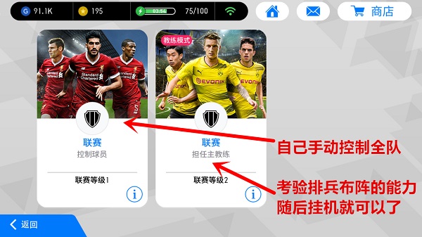 游戏攻略配图2