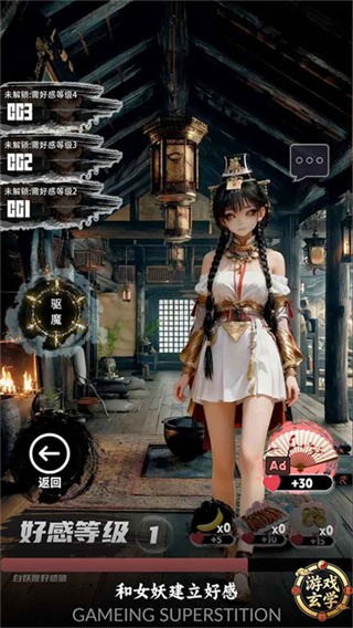 游戏攻略配图5